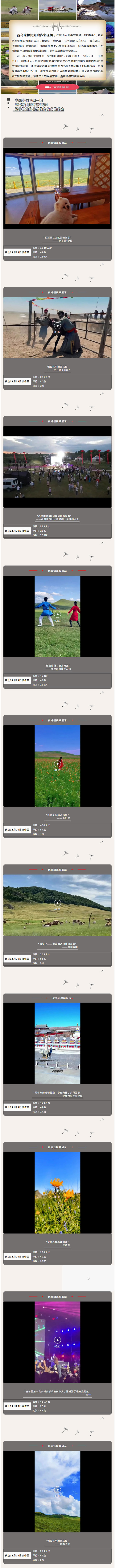 ���Ҿ�ͷ��������족�������Ƶչ��������.jpg