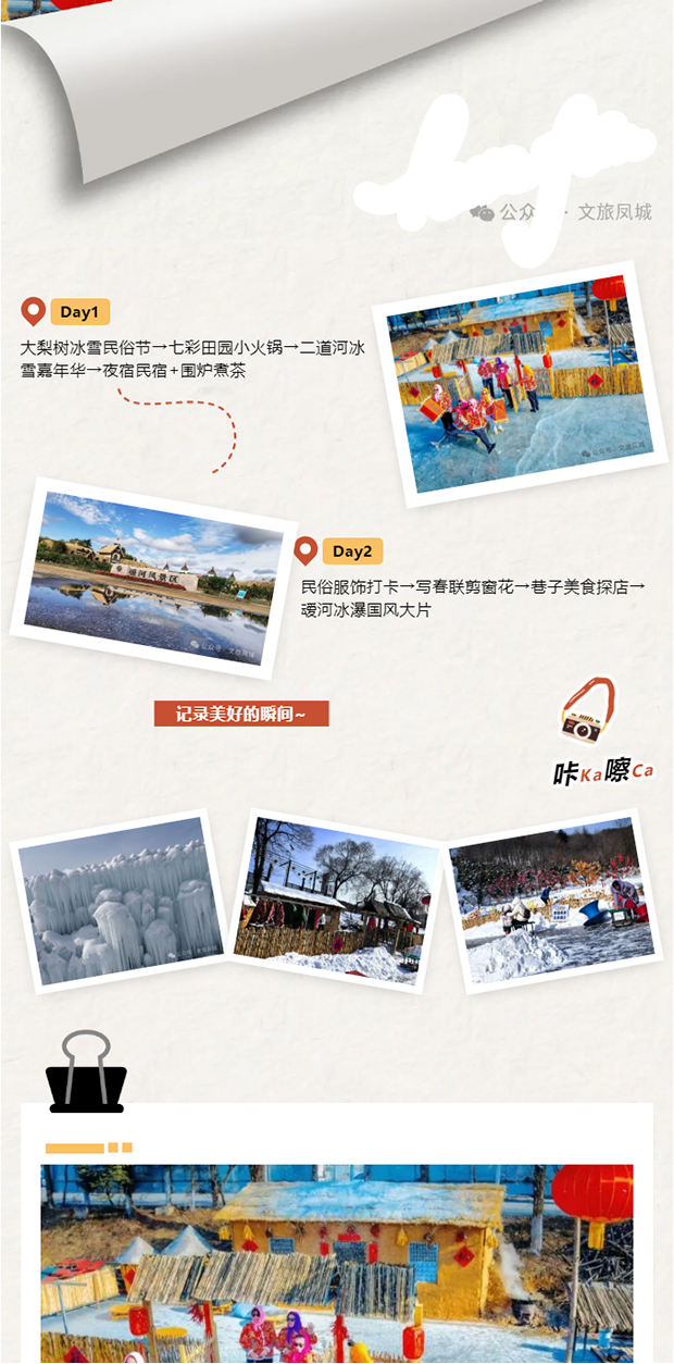 ǣ·ȦѩȪףһ__0003_ͼ 4.jpg